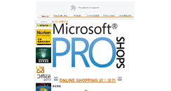 Desktop Screenshot of pro-soft.com.hk