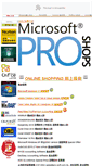 Mobile Screenshot of pro-soft.com.hk