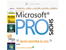 Tablet Screenshot of pro-soft.com.hk